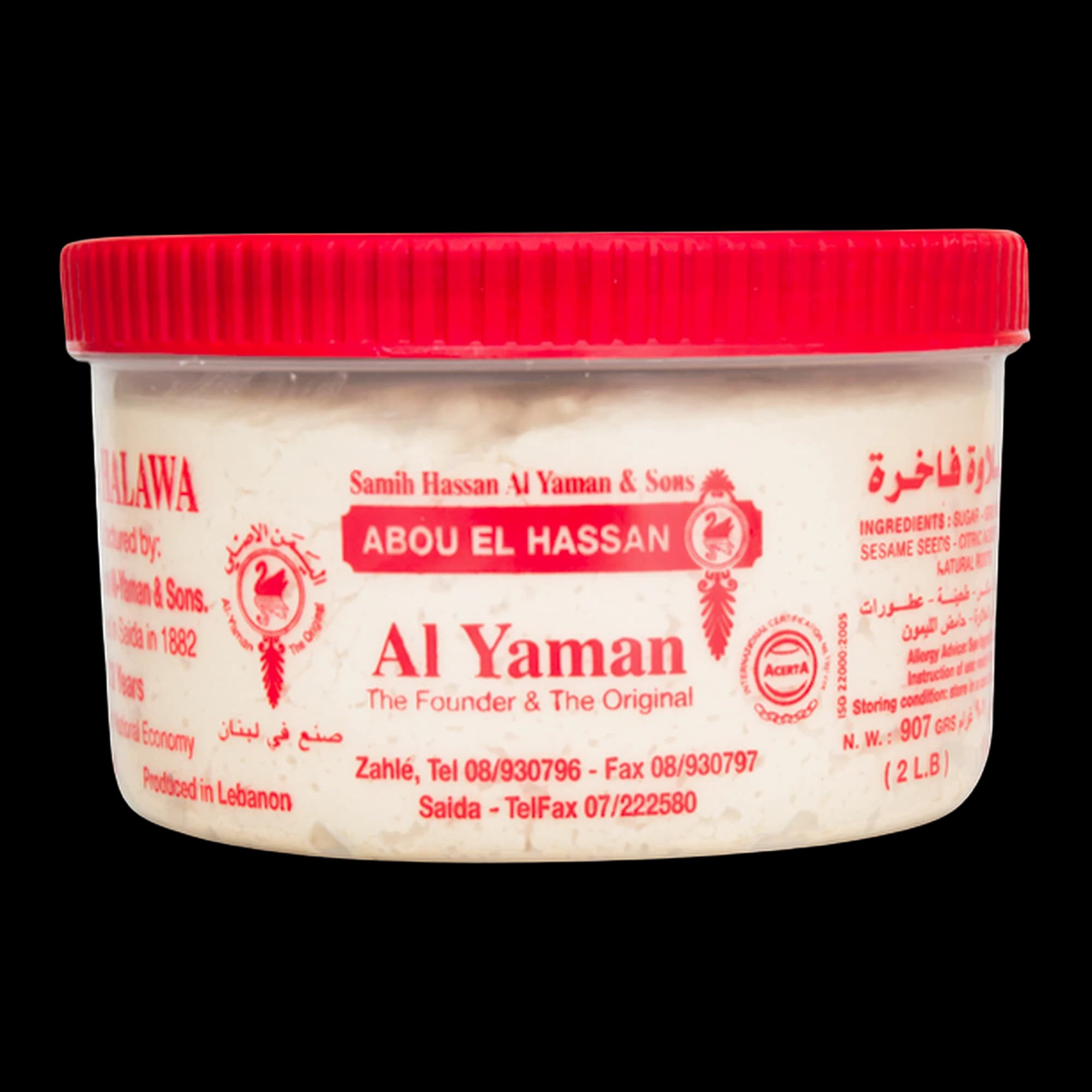 Halva cu vanilie Al Yaman