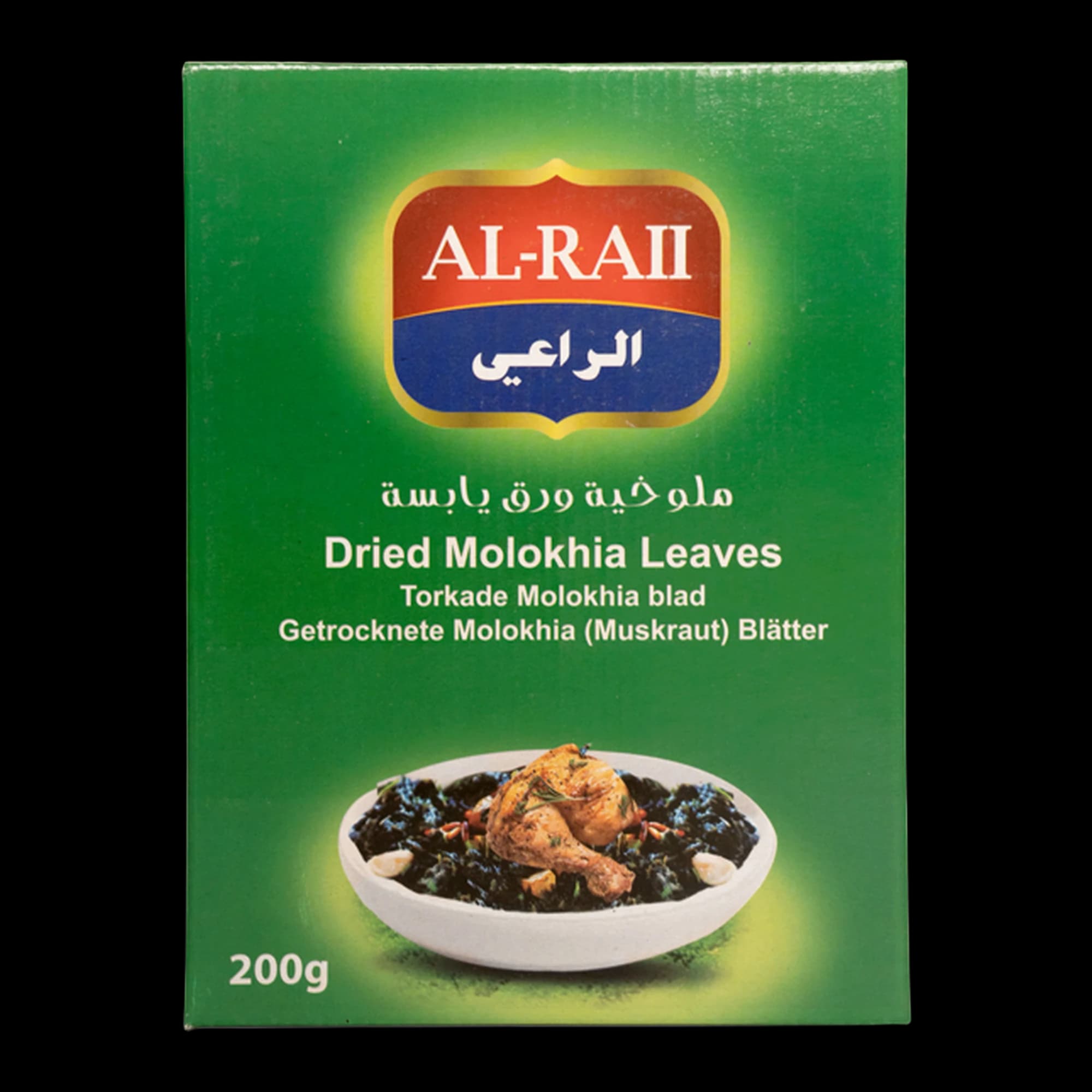 Al Raii Molokhia Leaves