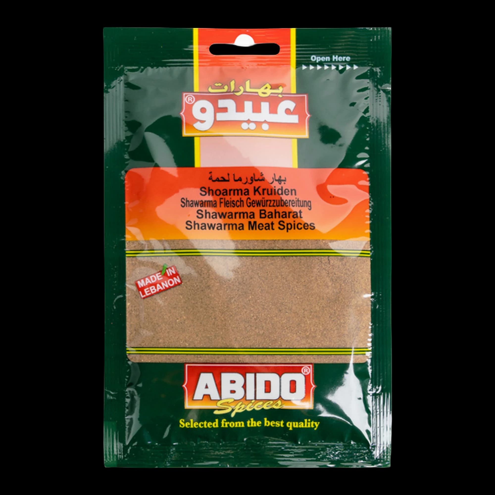 خلطة بهارات شاورما عبيدو