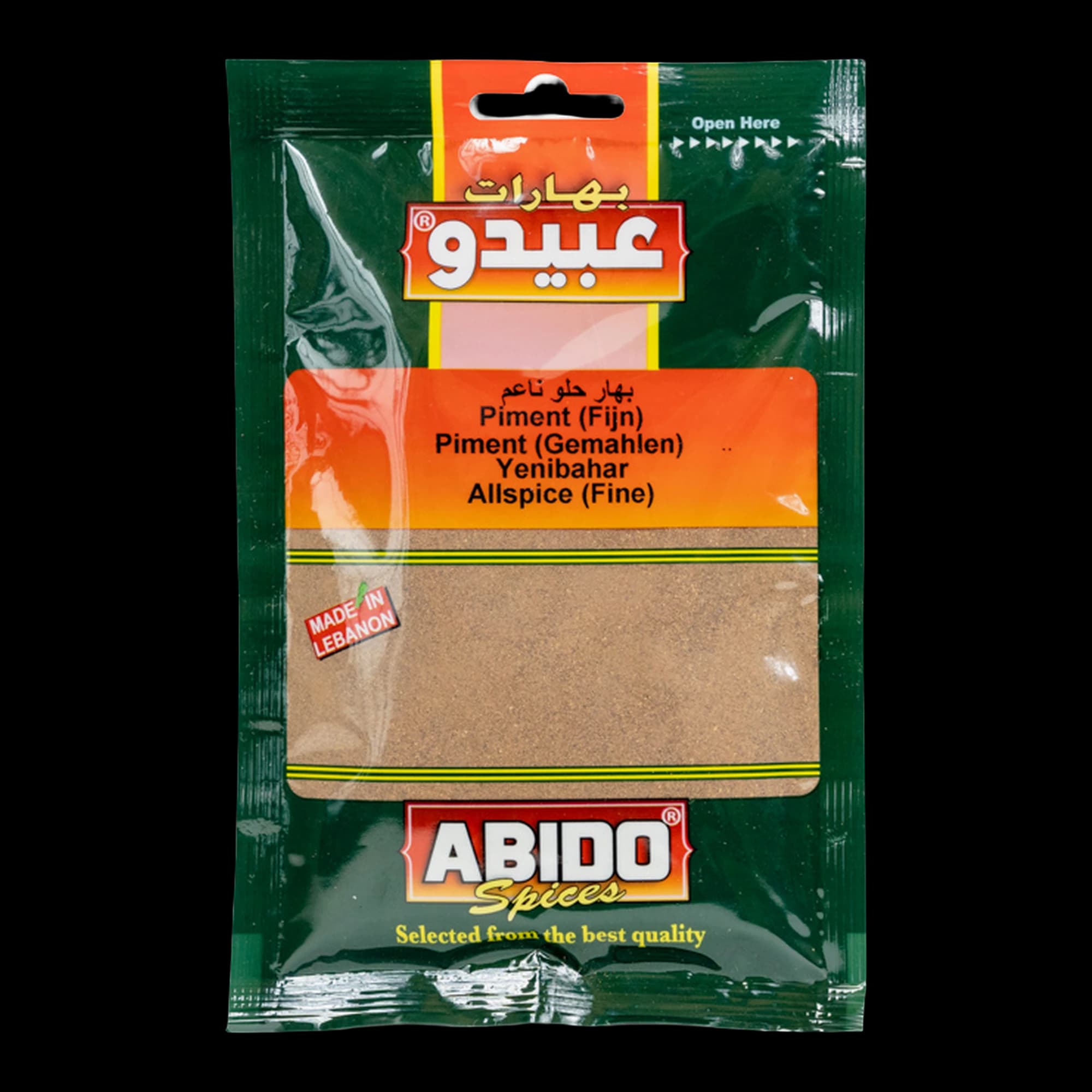 بهار حلو مطحون عبيدو