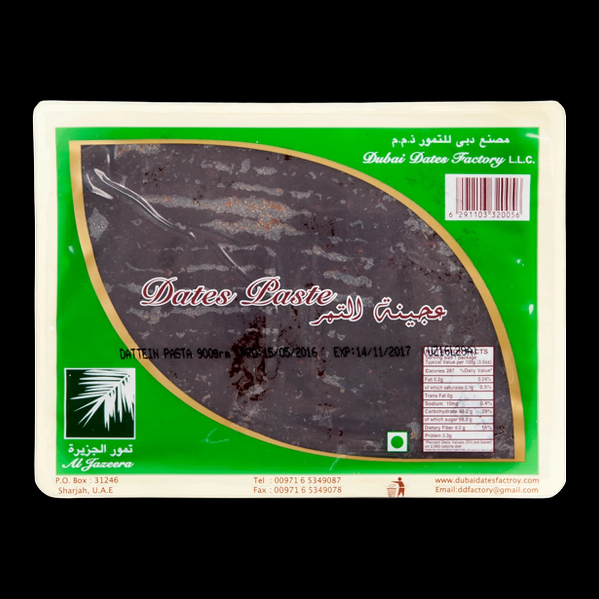 معجون التمر الجزيرة