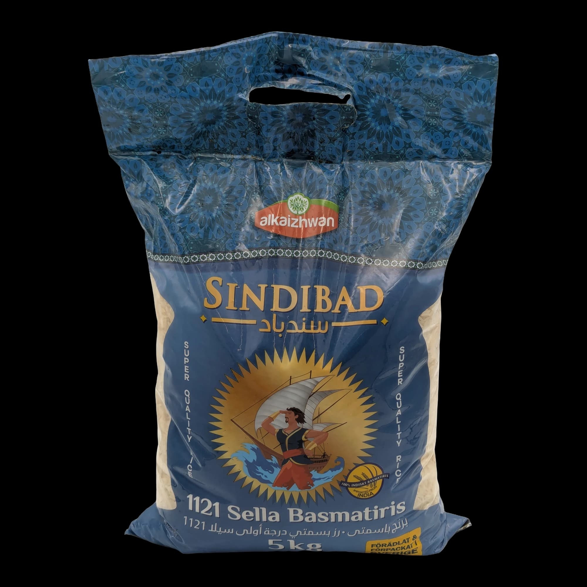 أرز بسمتي سيلا 1121