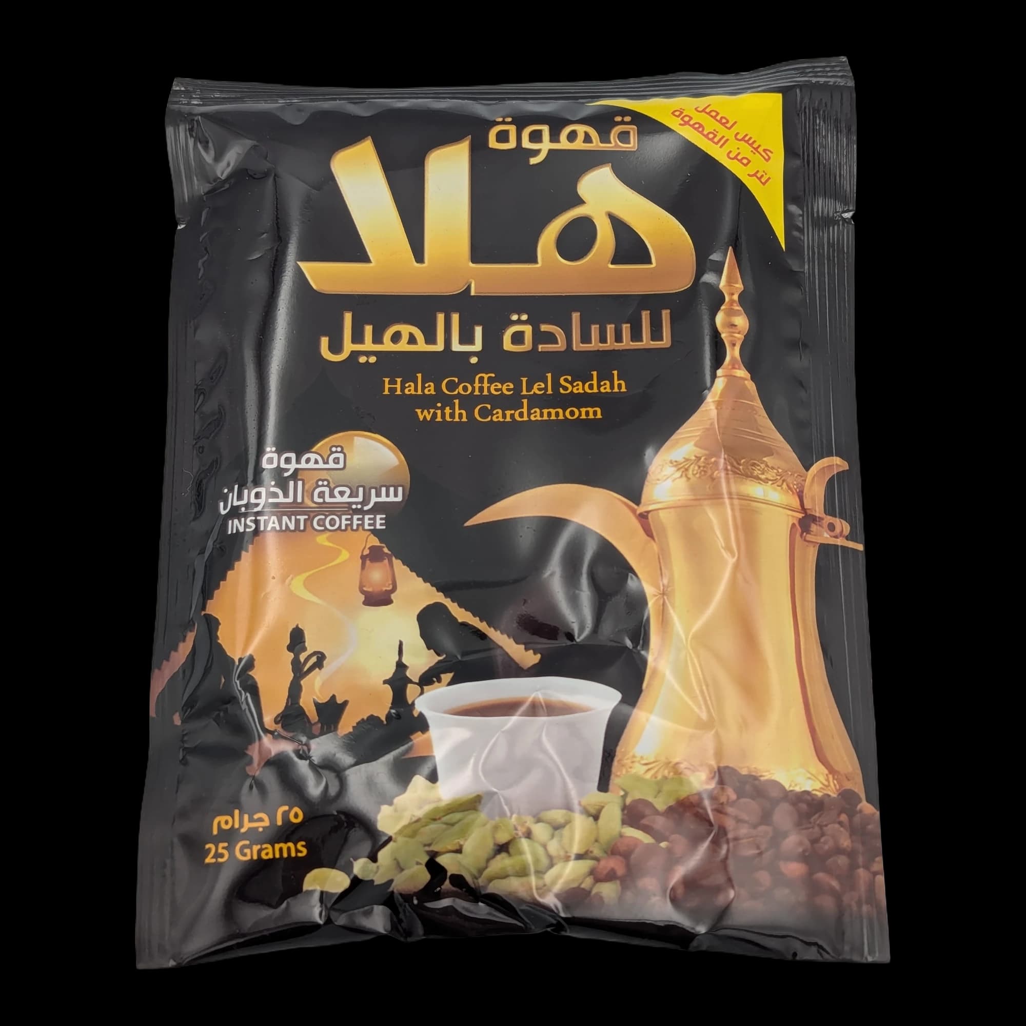 Hala Arabic Coffee with Cardamom