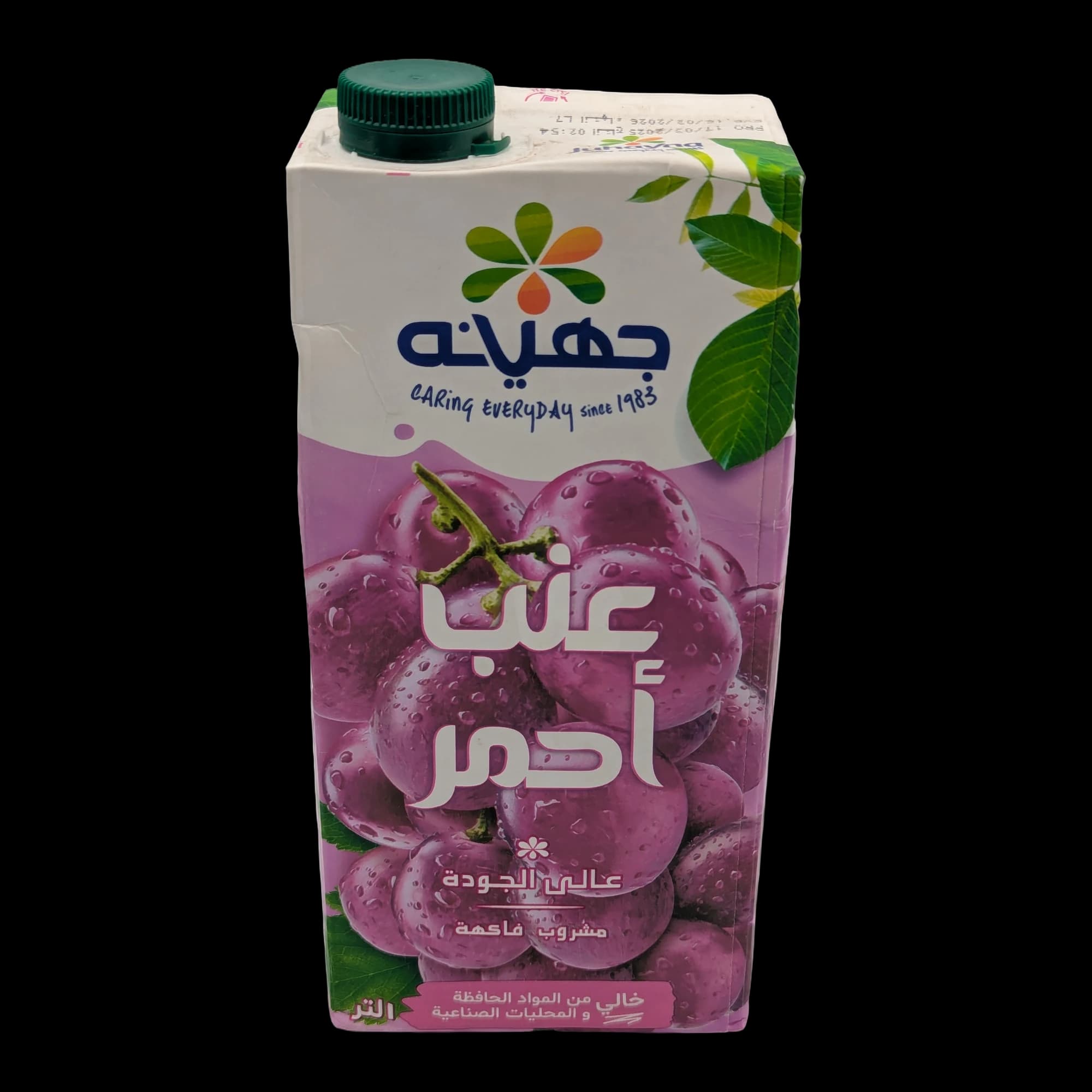 عصير عنب هلا