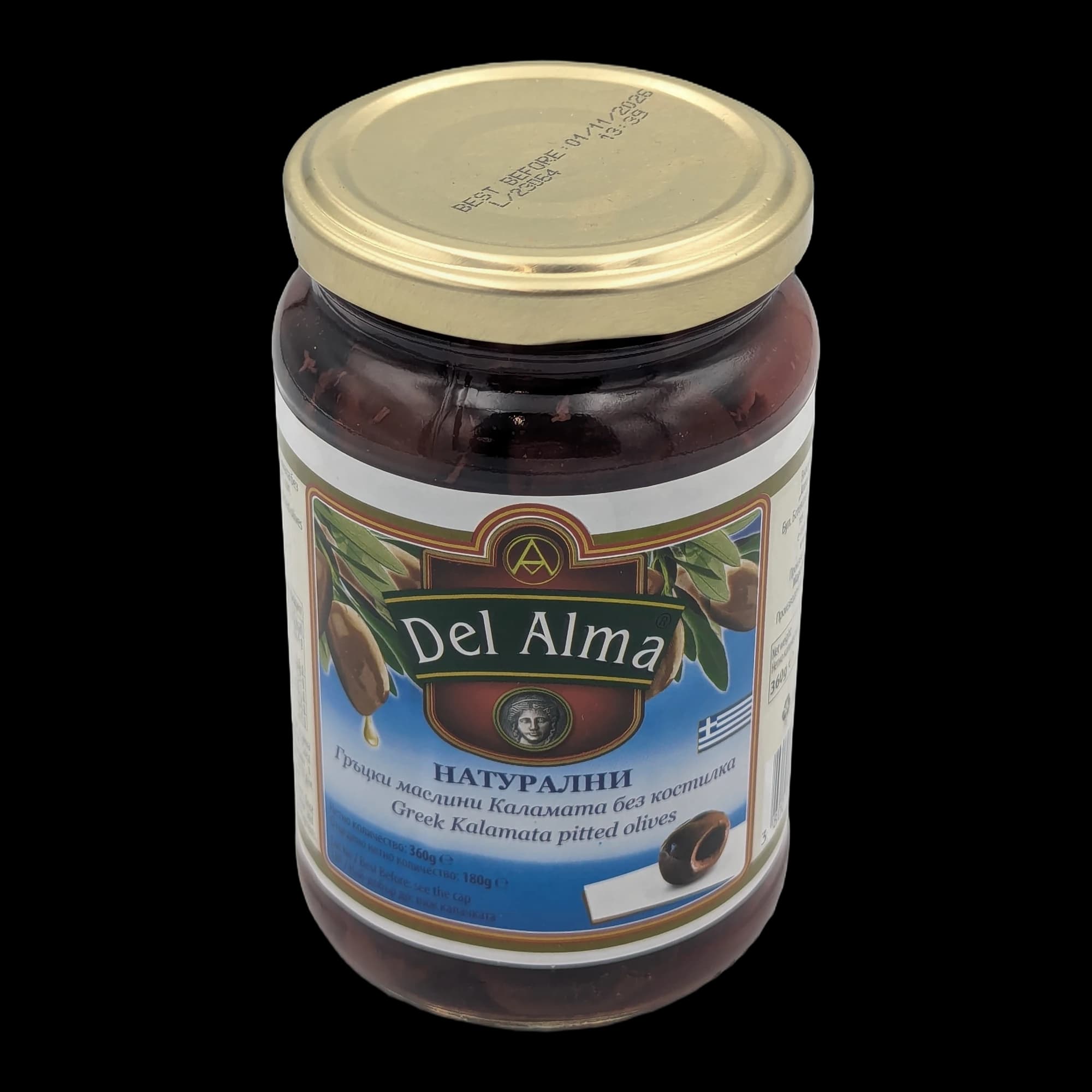 Greek Kalamata Pitted Olives